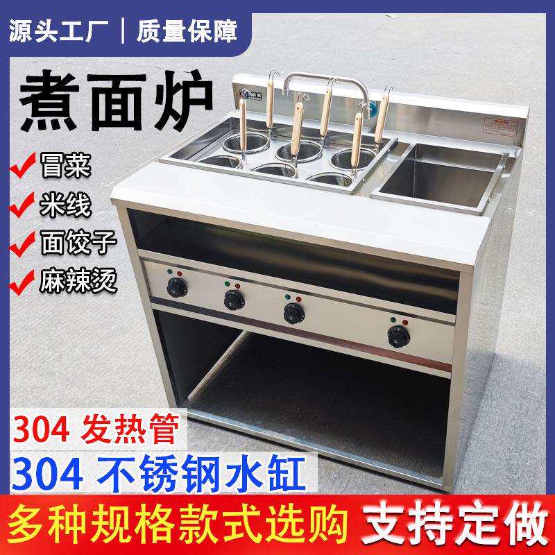煮面炉商用六头电热立式冒菜馄饨锅米线麻辣烫机汤面车摆摊烫面炉