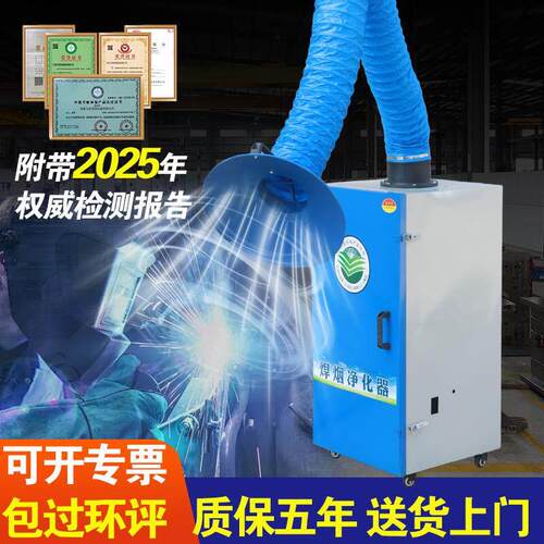 移动式焊烟净化器焊接电焊烟烟雾吹尘器尘收集器工业焊锡旱吸烟机