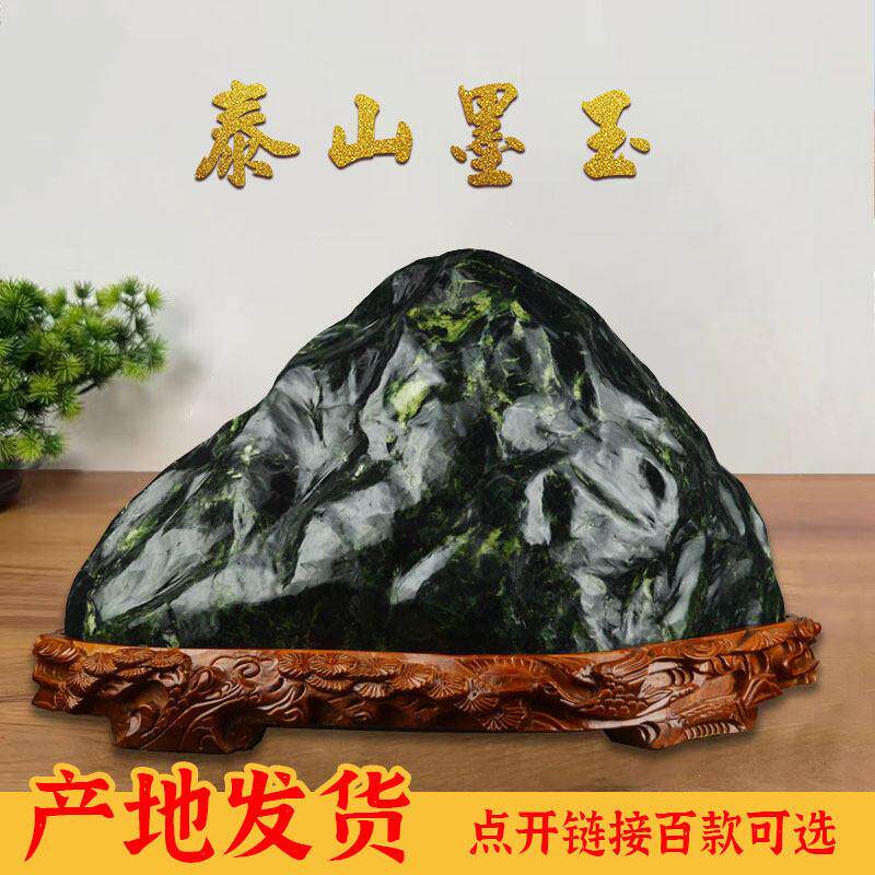 正宗天然泰山墨玉石摆件刻字石敢当室内家居玄关客厅摆件礼品路冲
