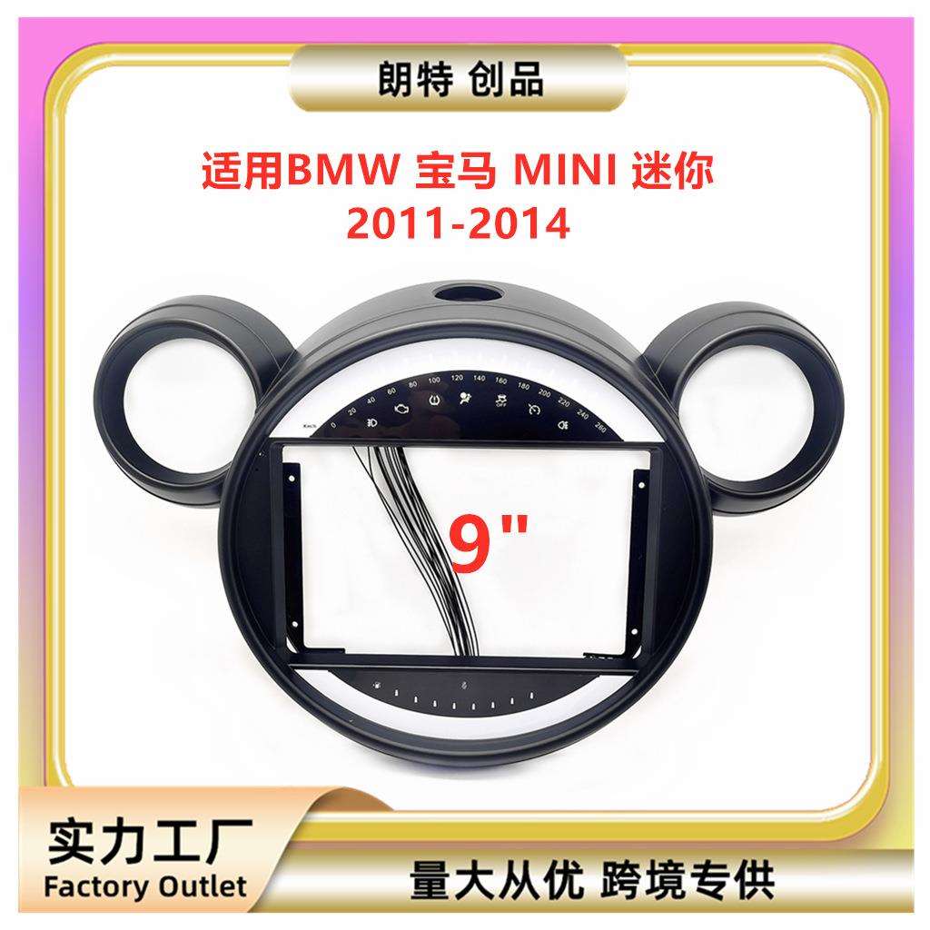 适用11-14款BMW宝马MINI迷你中控导航面框DVD改装面板百变套框架