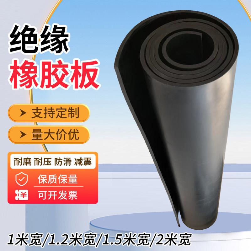 黑色橡胶板垫高压耐磨绝缘耐油货车铺车底专用工业橡胶皮耐磨防滑