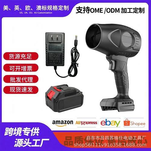 跨境大风暴吹风机工业强力鼓风机大功率强力涡轮风机充电式除尘器