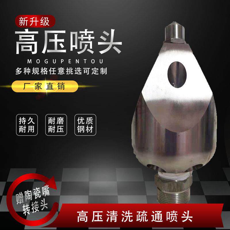 高压不锈钢穿刺喷嘴喷头清洗疏通车专用通用旋转陶瓷咀水老鼠水雷