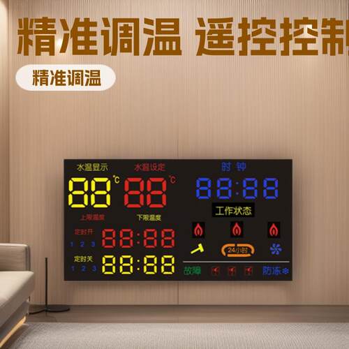 LED彩屏红外遥控控制板可调温采暖炉温控器电锅炉控制器/按键版