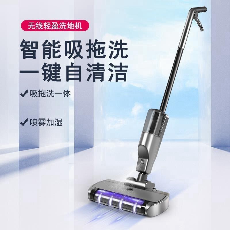 无线智能洗地机家用 吸拖洗三合一手推式全自动清洁拖地机