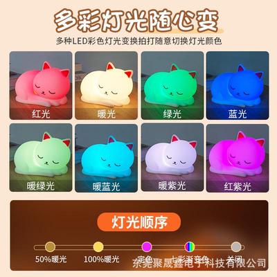 瞌睡猫硅胶拍拍灯伴睡睡觉氛围灯喂奶感应灯东莞小夜灯工厂硅胶灯