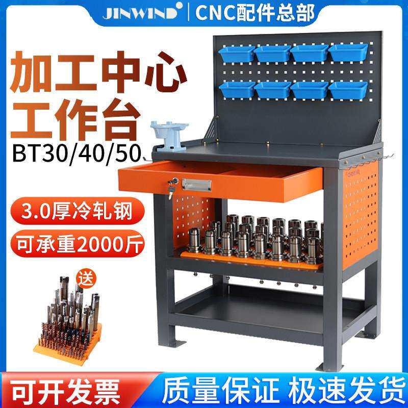 cnc钻攻机工作台数控机床刀具管理工具柜加工中心车床钳工工作台