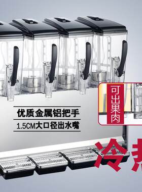 科凯饮料机冷热四缸冷饮机商用自助搅拌型果汁机双温饮料机奶茶机
