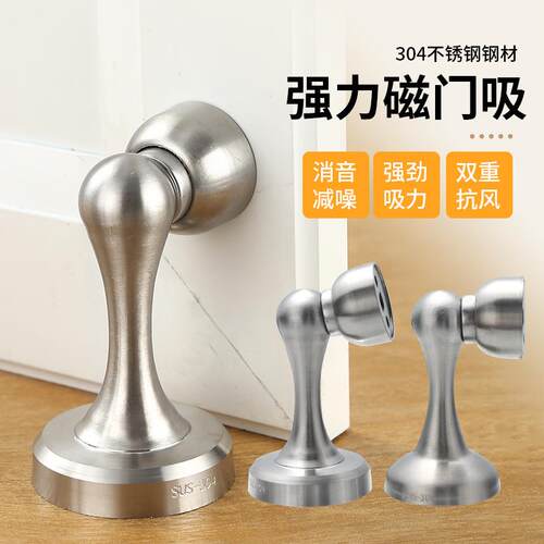 正304锈钢吸门 精心致工程五金配件门档酒店卧室专强磁门碰厂家不