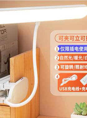 led小台灯台灯卧室学习写字灯)