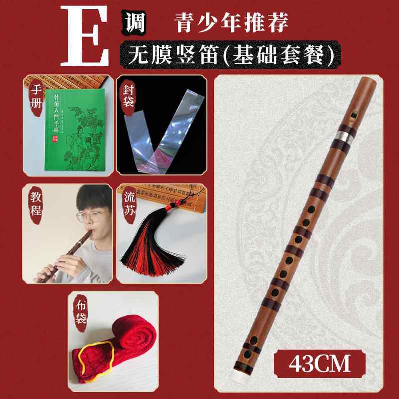 高档吟 笛6孔无膜楚扁嘴成竖人专业演奏大FG子调苦竹笛竹笛学生六