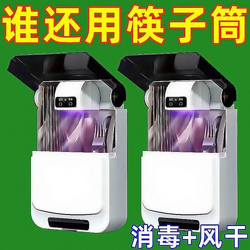消毒筷子筒餐具多功能收纳盒智能消毒紫外线免打孔挂壁式筷子筒