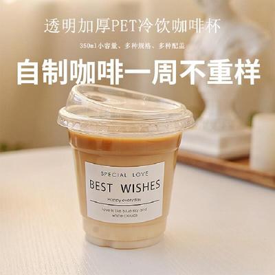 奶茶杯一次性咖啡杯子350ml带盖柠檬茶pet冷饮杯加厚高透塑料杯商