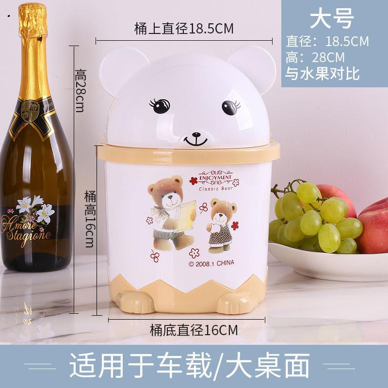 卡通桌面垃圾桶家用可爱创意带盖网红迷你桌摆翻盖摇盖式小垃圾桶