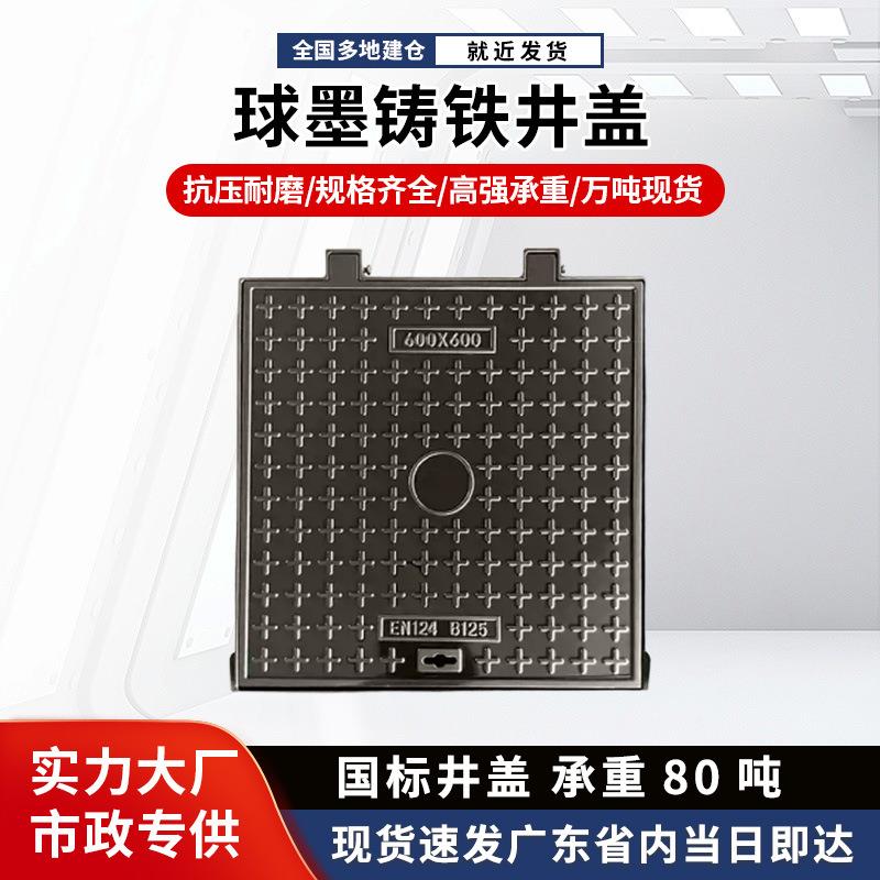 井盖圆型球墨铸铁700重型市政窨井盖污水井盖雨水井盖下水道井盖