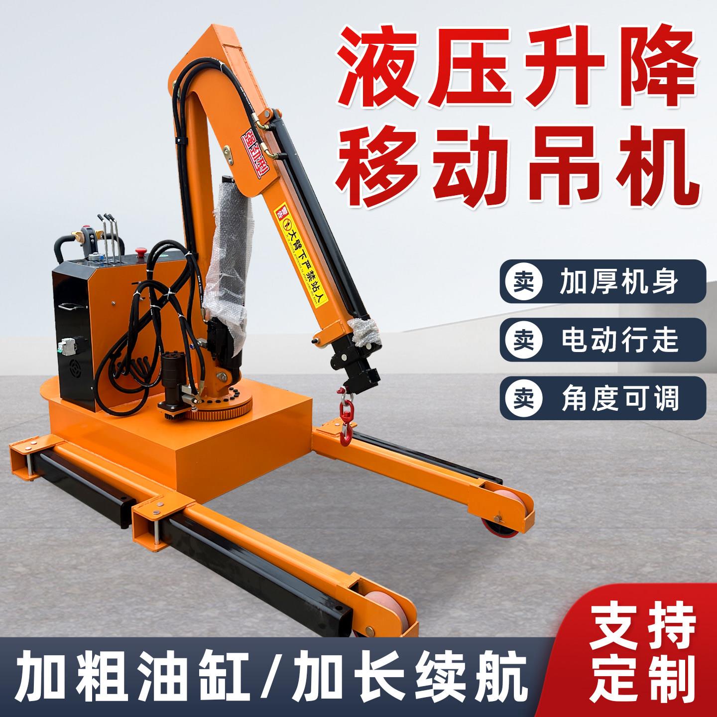 小型车载液压吊机一吨可移动行走吊车仓库上货搬运电动旋转提升机
