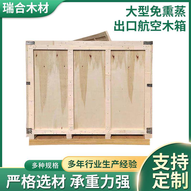 免熏蒸钢边木箱出口航空双层底座储物大型木箱可拆卸钢边木箱子