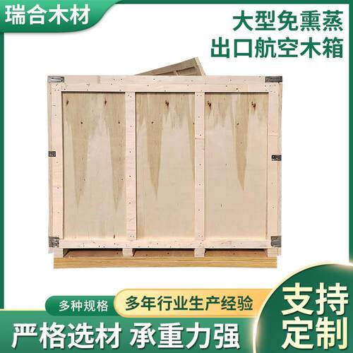 免熏蒸钢边木箱出口航空双层底座储物大型木箱可拆卸钢边木箱子