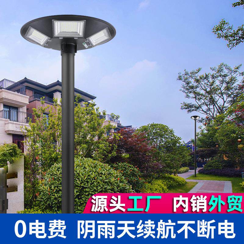 UFO庭院灯户外路灯花园别墅小区3米4米一体化飞碟灯