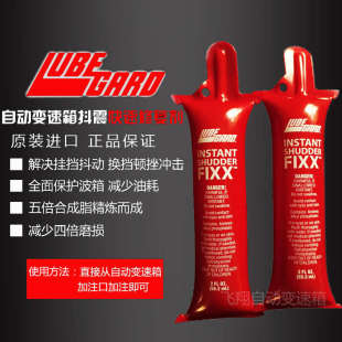 自动变速箱抗抖动震颤顿挫冲击修复剂AT CVT双离合波箱保护添加剂