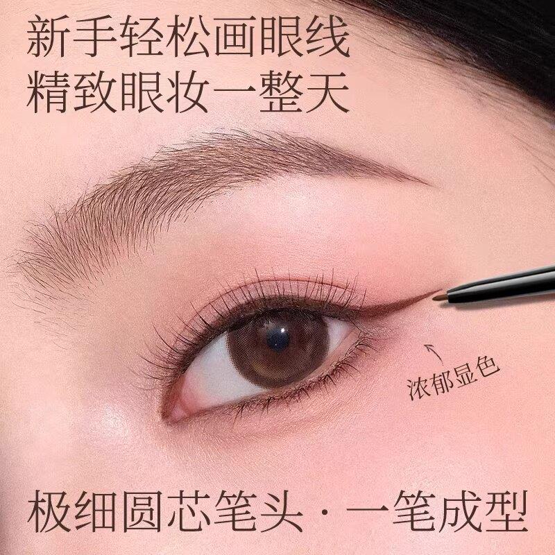 新手不怕手抖一笔成型爆款眼线胶笔不易晕染下至卧蚕眼线笔内眼线