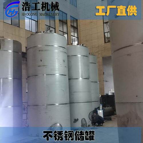 储不锈钢储储带保温层化工不锈钢储存