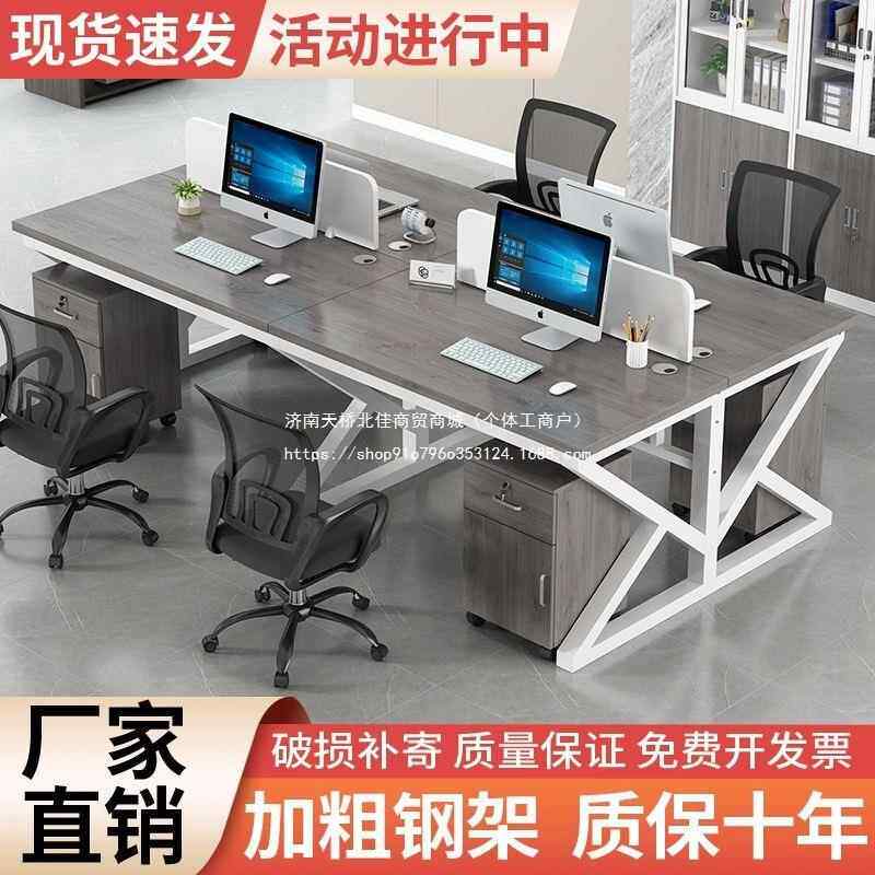 职员办人公CGG桌简约现代员工办断公电脑带隔组桌合工作位四人位
