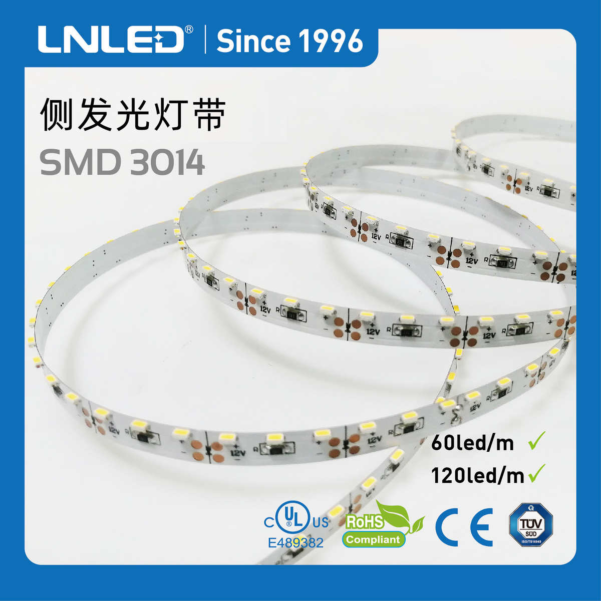 LED灯带3014侧发光60/120灯条 高显色 展示柜灯带 力侬照明