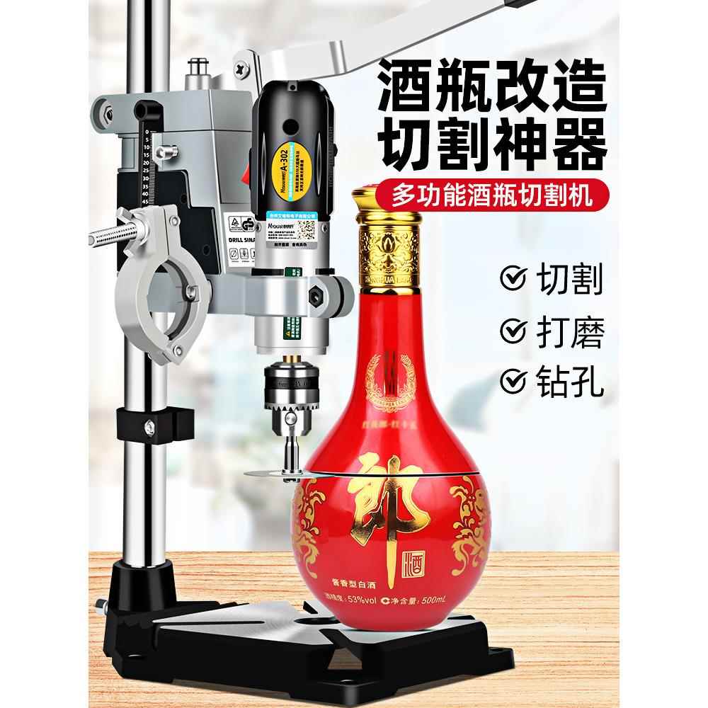 酒瓶切割神器全套小型打磨陶瓷花盆打孔割玻璃瓶子改造工具切割机