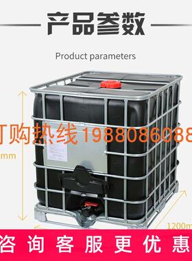 供应1000升黑色避光塑料吨桶全新1吨水箱耐酸碱化工储水罐带铁架