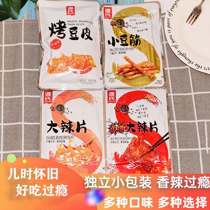 源氏大辣片小豆筋烤豆皮辣条网红爆款麻辣味零食怀旧小吃休闲食品