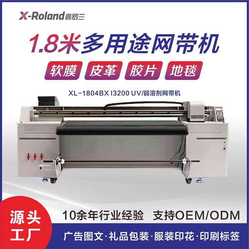 四头网带机uv打印机宽幅全自动多种材机器数码水晶标一体多用UV