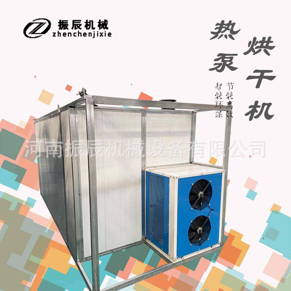 灯盏花全草干燥机商用 灯盏细辛热泵烘干机 中药材原材料干燥设备