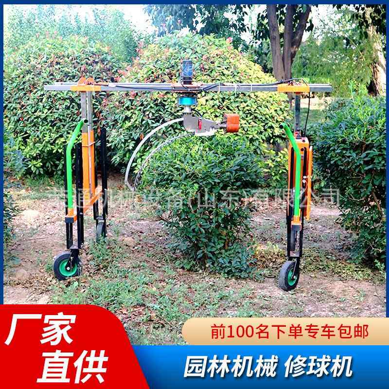 绿篱修剪机苗圃花园龙门架手推式绿化树木二合一圆形车载式修球机