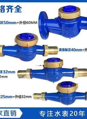 宁波甬江旋翼式湿式冷水表大口径法兰卧式水表工程专用DN40/DN50