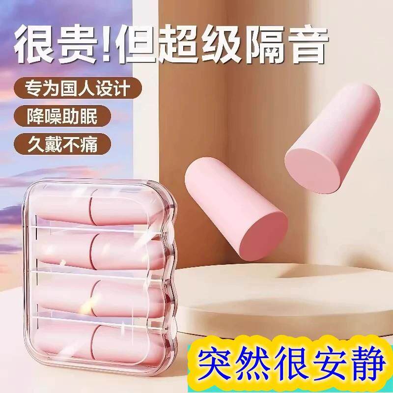 德国睡眠专用耳塞超级隔音学习晚上睡觉神器降噪声静音打呼噜防吵