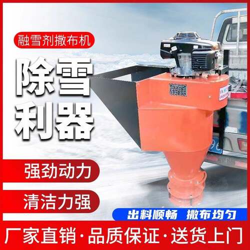 小型挂式道路融雪撒布机高速公路除冰除雪撒盐机融雪剂撒布机