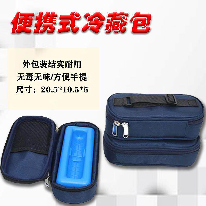 吉思冰盒厂家便携式胰岛素 冷藏盒冷藏包