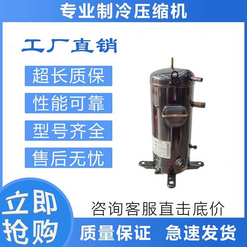 适用于空调制冷压缩机C-SBR205H38Q/C-SBR235H38A制冷压缩机