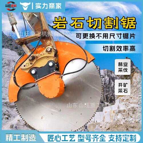 挖掘机液压岩石锯混凝土矿山路面切割锯360度旋转圆盘挖机切割锯