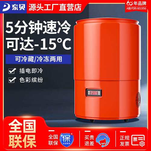 东贝冰块保温箱冷藏商用摆摊车载冰桶户外露营便携式保鲜小冰箱