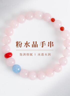 敦煌设计院新中式国风粉水晶手链