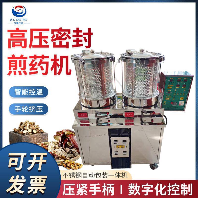 微压双缸中药煎药机药店熬中药商用诊所煎药全自动包装一体机