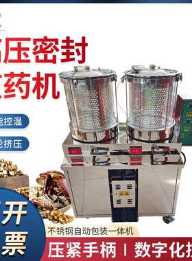 微压双缸中药煎药机药店熬中药商用诊所煎药全自动包装一体机
