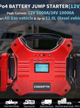 多年厚汽车应急启动电源12V24V汽车货车通用电源一体机10000A