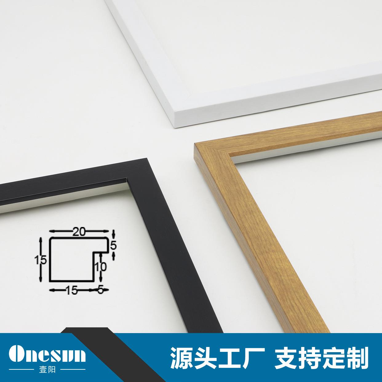 源头厂家直销北欧现代简约风格装饰装裱线条相框镜框画框条可加工