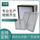亚高效过滤器工业空气龙骨净化工厂中效过滤网g4初效过滤棉可清洗