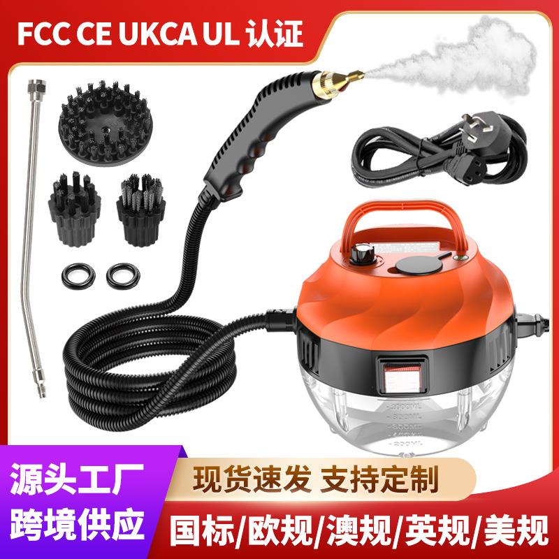 高温高压蒸汽清洁机空调厨房油烟机卫浴家用清洗机家政多功能