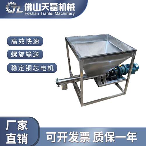 小型平行螺旋喂料机螺旋输送机调速给料机不锈钢粉末输送机