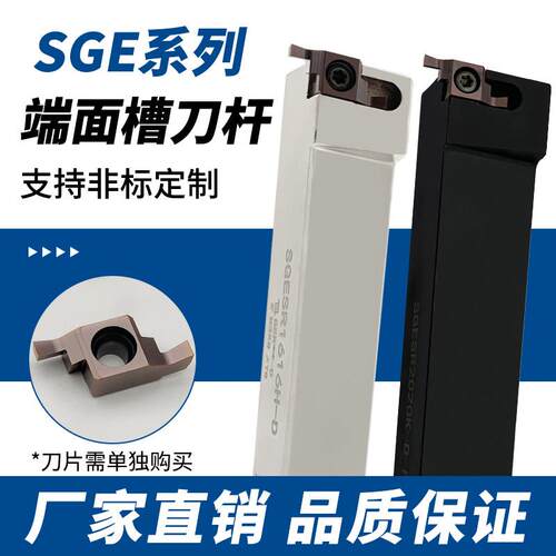 小径7字型端面槽刀杆SGEL/SGESR弹簧钢直插切槽车刀杆装GER刀片